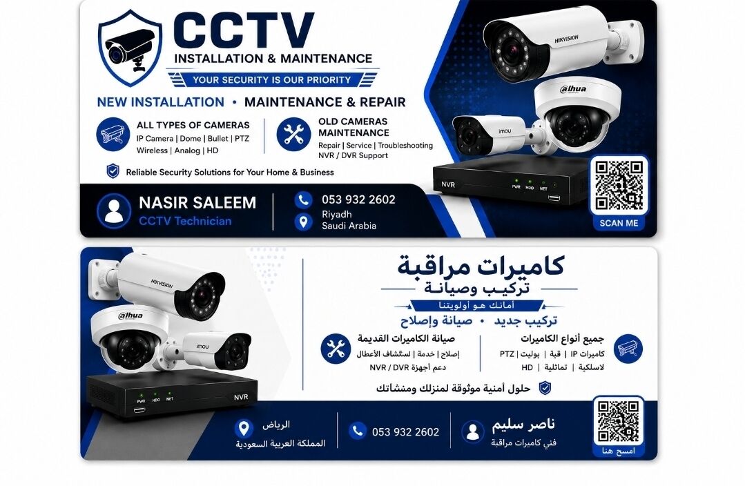 Riyadh, Technical, CCTV Installation & Maintenance Services In Riyadh. خدمات تركيب وصيانة كاميرات المرا