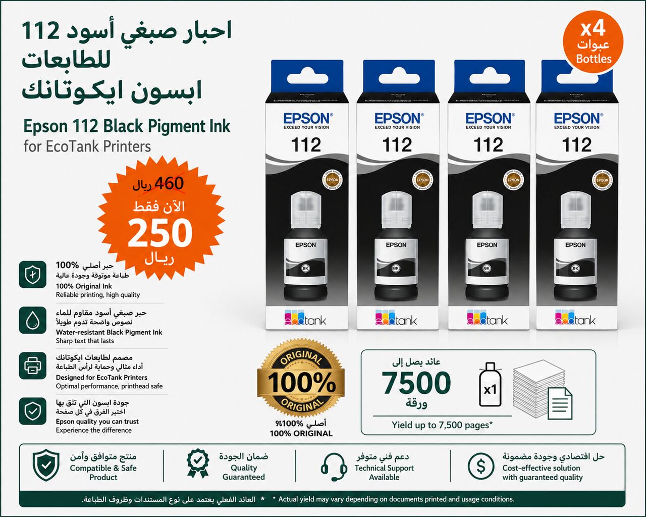 Al Manar, Computers, SAR 50,  Pigment Inks And Maintenance Boxes For Epson EcoTank Printers