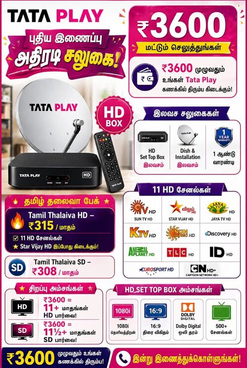 Mumbai, Electronics, INR 3600,  Tata Play New Connection In Tirukoilur | Villupuram | 9043743890