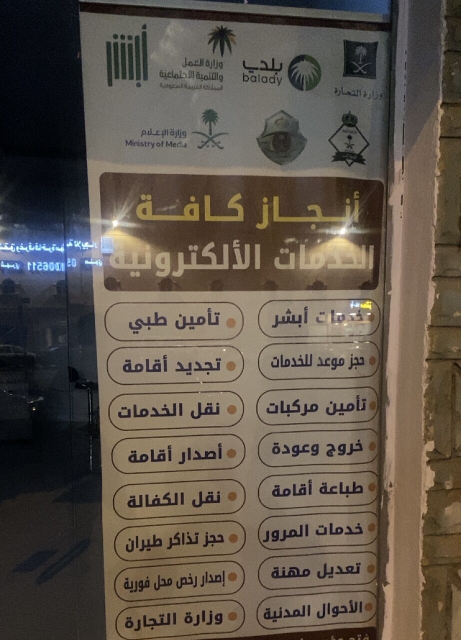 Riyadh, Legal, Visit Visa Extension
