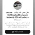 House 🏠 Shifting And Company Material Office Products.