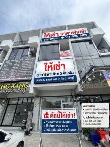 Bangkok, Villas, THB 20000,  225 Sq. Feet,  Commercial Building For Rent, 3 And A Half Floors, Trading Location, Soi Kantana, Bang
