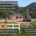 THB 690000,  6 BR,  335 Sq. Feet,  ⛰️ Land Title Deed, Khao Ob View, Good Atmosphere, Near Khao Cha Ngum Royal Project.