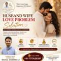 Husband Wife Love Problem Solution | Rahul Sharma Ji Guidance