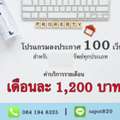 THB 1200,  300 Sq. Feet,  Selling Automatic Real Estate Posting Program For Brokers And Agents. Post An