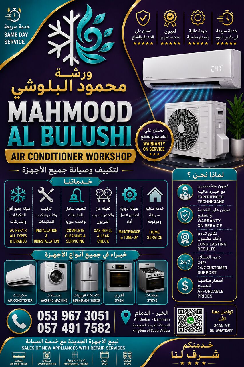 Khobar, Air Conditioners, SAR 1,  Air Conditioner