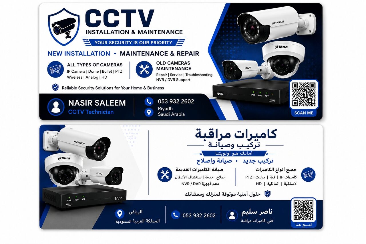 Riyadh, Technical, خدمات احترافية لتركيب وصيانة كاميرات الم