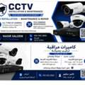 خدمات احترافية لتركيب وصيانة كاميرات الم