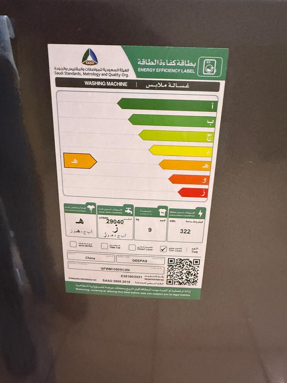 Jeddah, Electronics, SAR 850,  Fully Automatic Washing Machine- 9Kg - New Condition- Showroom Purchased