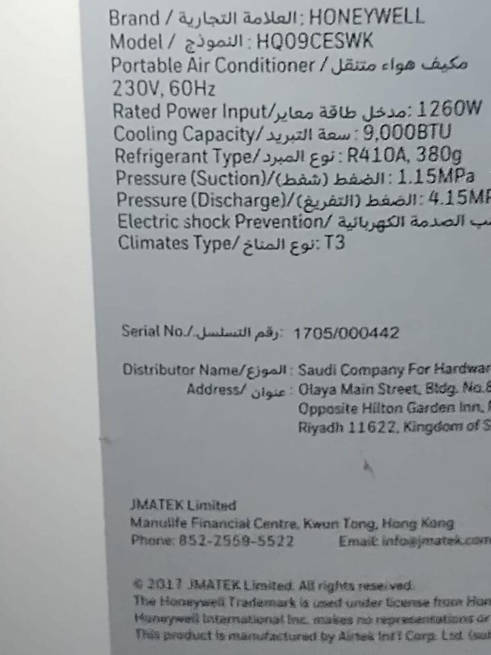 Yanbu, Air Conditioners, SAR 500,  Portable Air Conditioner - Honeywell
