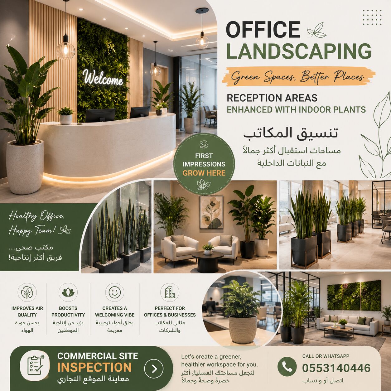 Riyadh, Interior Design, الاستقبال هو أول انطباع عن شركتك… فلماذا ل