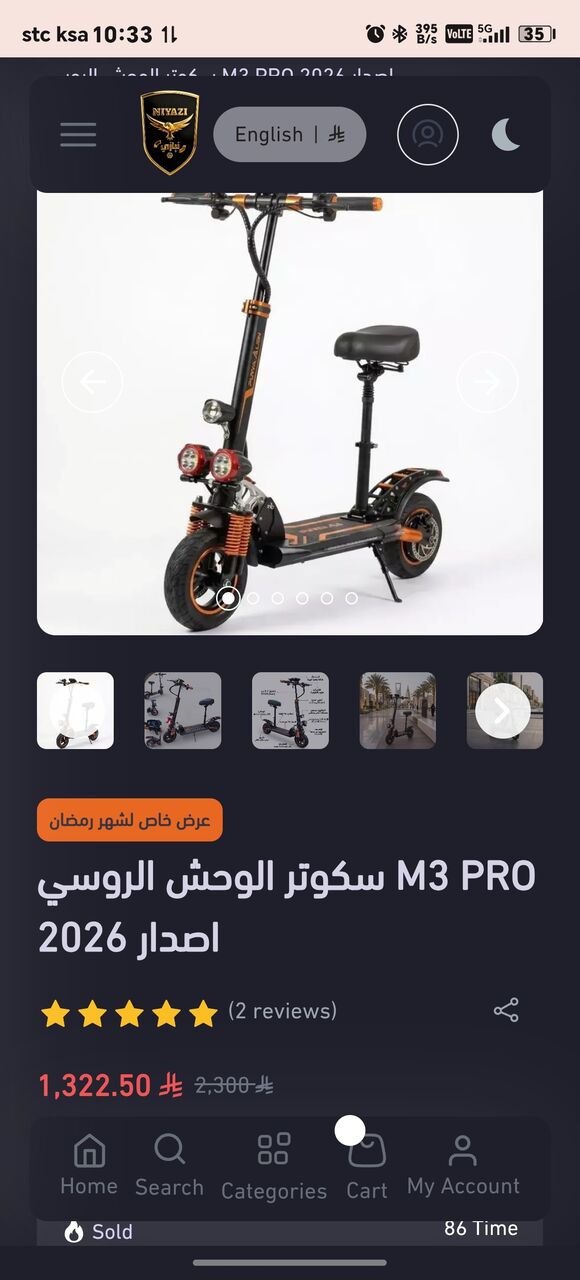 Al Faisaliyah, Motorcycles, SAR 1200,  Electric Scooter