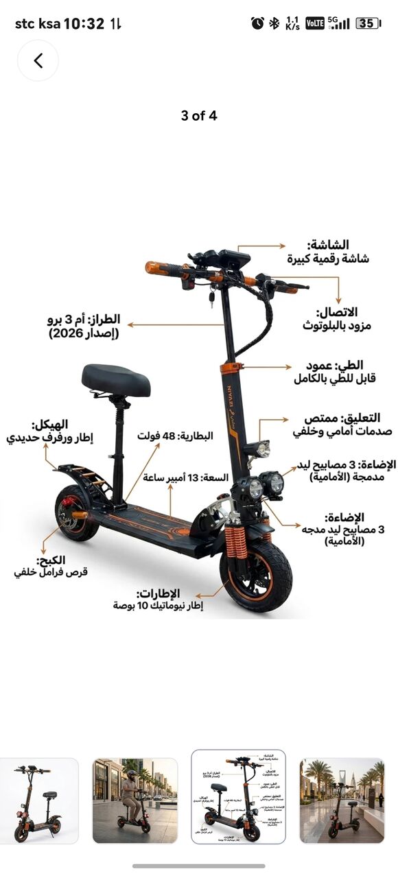 Al Faisaliyah, Motorcycles, SAR 1200,  Electric Scooter