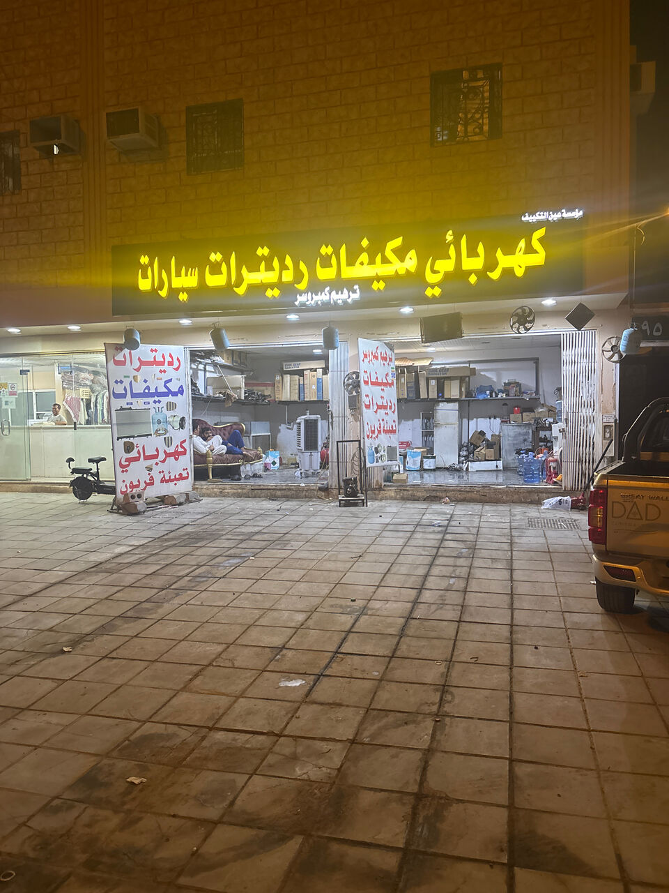 Tuwaiq, Air Conditioning, كهرباءي ،  مكيفات ، رديترات ، سيارات
