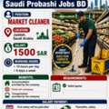Market Cleaner