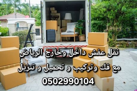 Riyadh, Labor/Moving, EXPRESS MOVERS AND PACKERS 0502990104