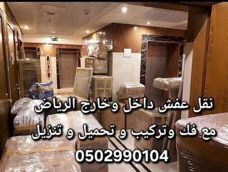 Riyadh, Labor/Moving, EXPRESS MOVERS AND PACKERS 0502990104