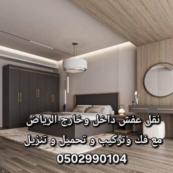 Riyadh, Labor/Moving, EXPRESS MOVERS AND PACKERS 0502990104