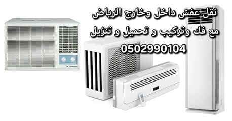 Riyadh, Labor/Moving, EXPRESS MOVERS AND PACKERS 0502990104
