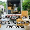 EXPRESS MOVING AND SHIFTING》 ●0502990104●