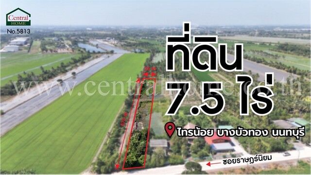 Bangkok, Real Estate For Sale, THB 5890000,  6 BR,  3300 Sq. Feet,  Urgent Price Reduction, Empty Land 7.5 Rai Ratniyom, Sai Noi, Nonthaburi, Next To The