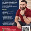 NATIVE ENGLISH SPEAKING, PRONUNCIATION & COMMUNICATION | RIYADH