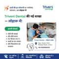 Best Dental Clinic In Loharu | Triveni Dental