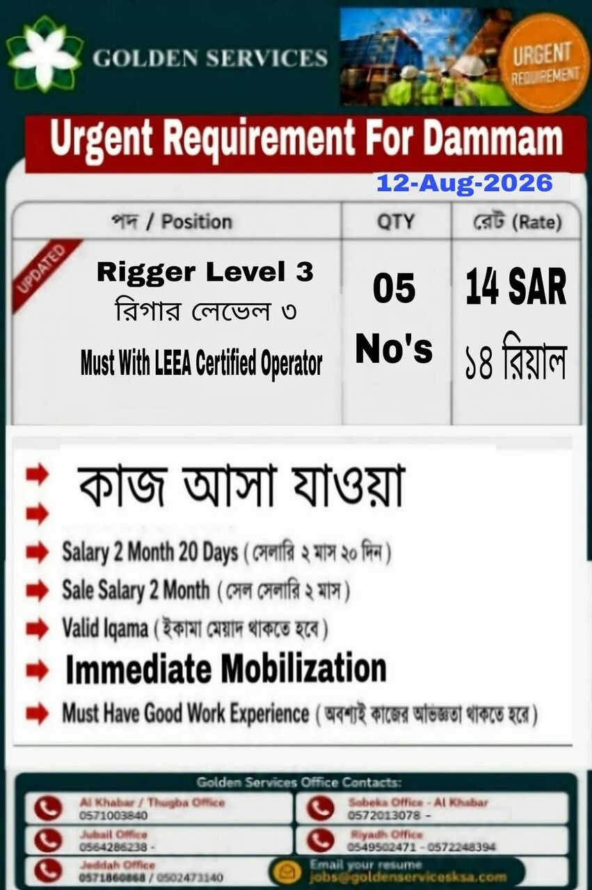Khobar, Jobs, RIGGER III