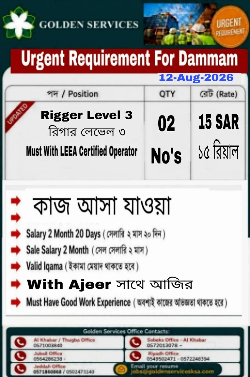 Khobar, Jobs, RIGGER III