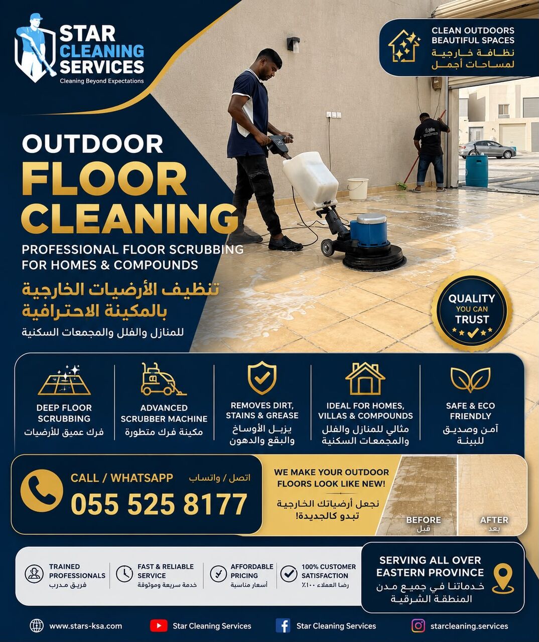 Dammam, Cleaning, Floor Scrubbing • Glass Cleaning • Pressure Washing • Deep Cleaning غسيل وتلمي