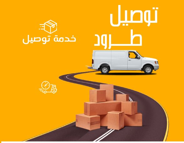 Jeddah, Jobs, مطلوب مناديب توصيل طرود Delivery Drivers Needed For Parcel Delivery