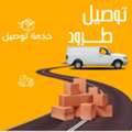 مطلوب مناديب توصيل طرود Delivery Drivers Needed For Parcel Delivery