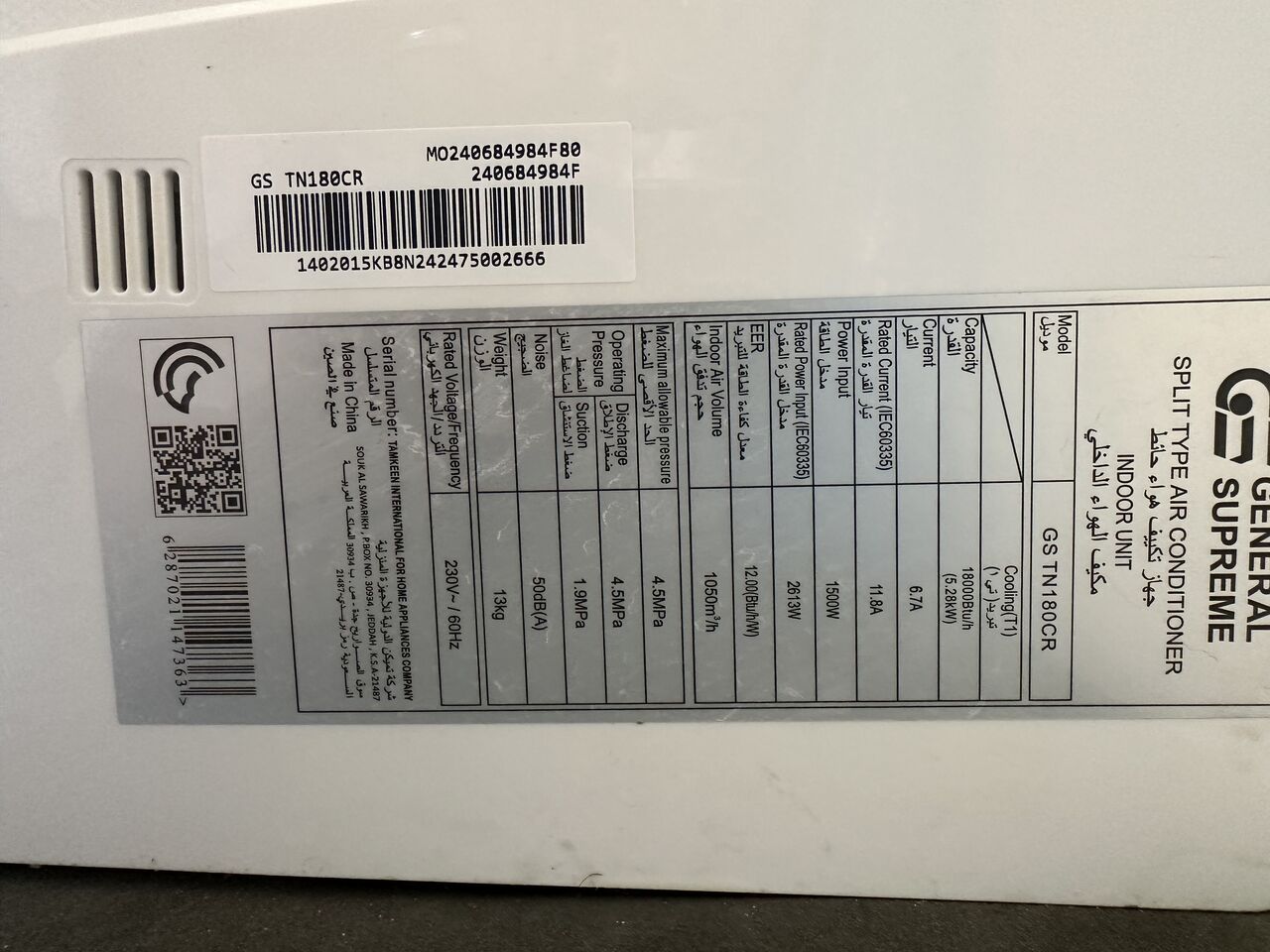 Ad Diriyah, Air Conditioners, SAR 1100,  General Supreme Split AC &ndash; Titanium Prime