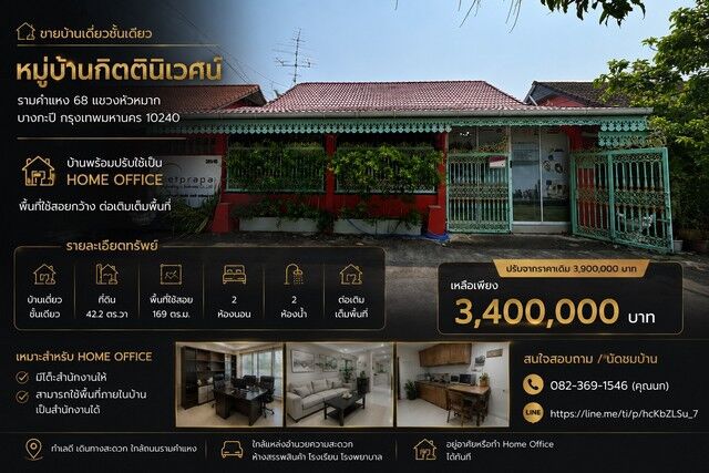 Bangkok, Real Estate For Sale, THB 3400000,  2 BR,  42 Sq. Feet,  For Sale, One-story Detached House, Kittinivet Village, Ramkhamhaeng 68, Hua Mak