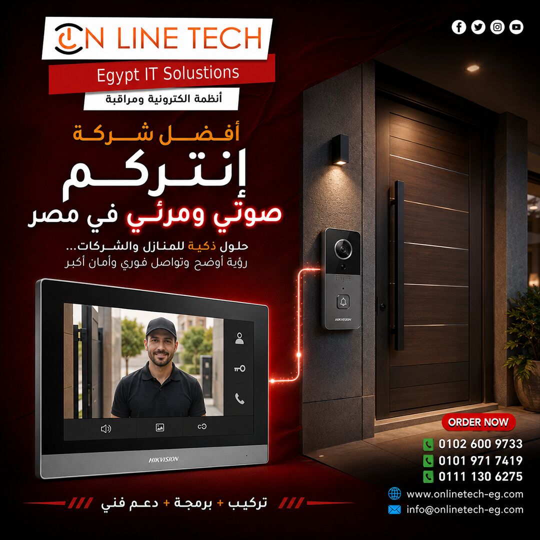 Cairo, Electronics, EGP 1,  الانتركم الصوتي والمرئي - أمان يبدأ من باب
