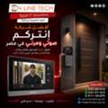 EGP 1,  الانتركم الصوتي والمرئي - أمان يبدأ من باب