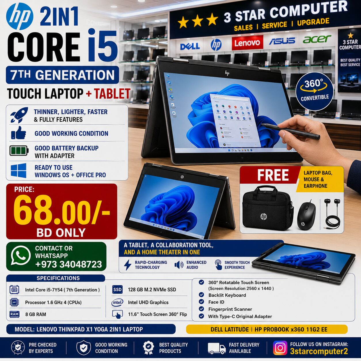 Manama, Tablet Computers, BHD 68,  HP Core I5 7th Gen 2in1 Touch Laptop+Tablet M.2 SSD 35x Fast FREE Bag & Mouse,Earphone