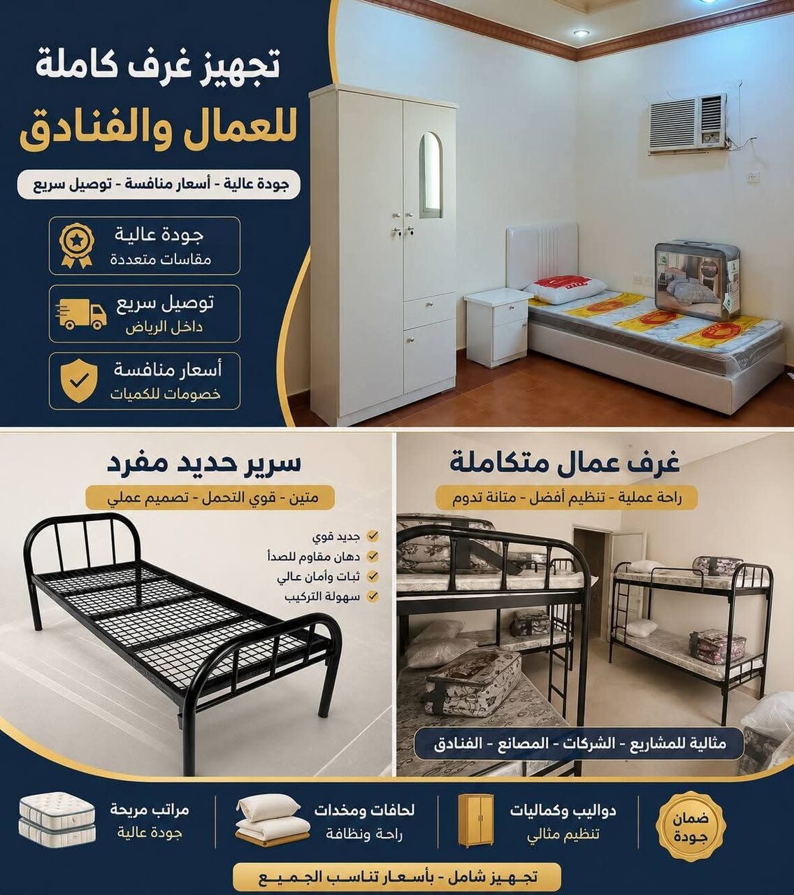 Riyadh, Household Items, SAR 22,  BOX BEDS • MATTRESSES • WARDROBES  أسرة الصندوق • المراتب • الدوالي