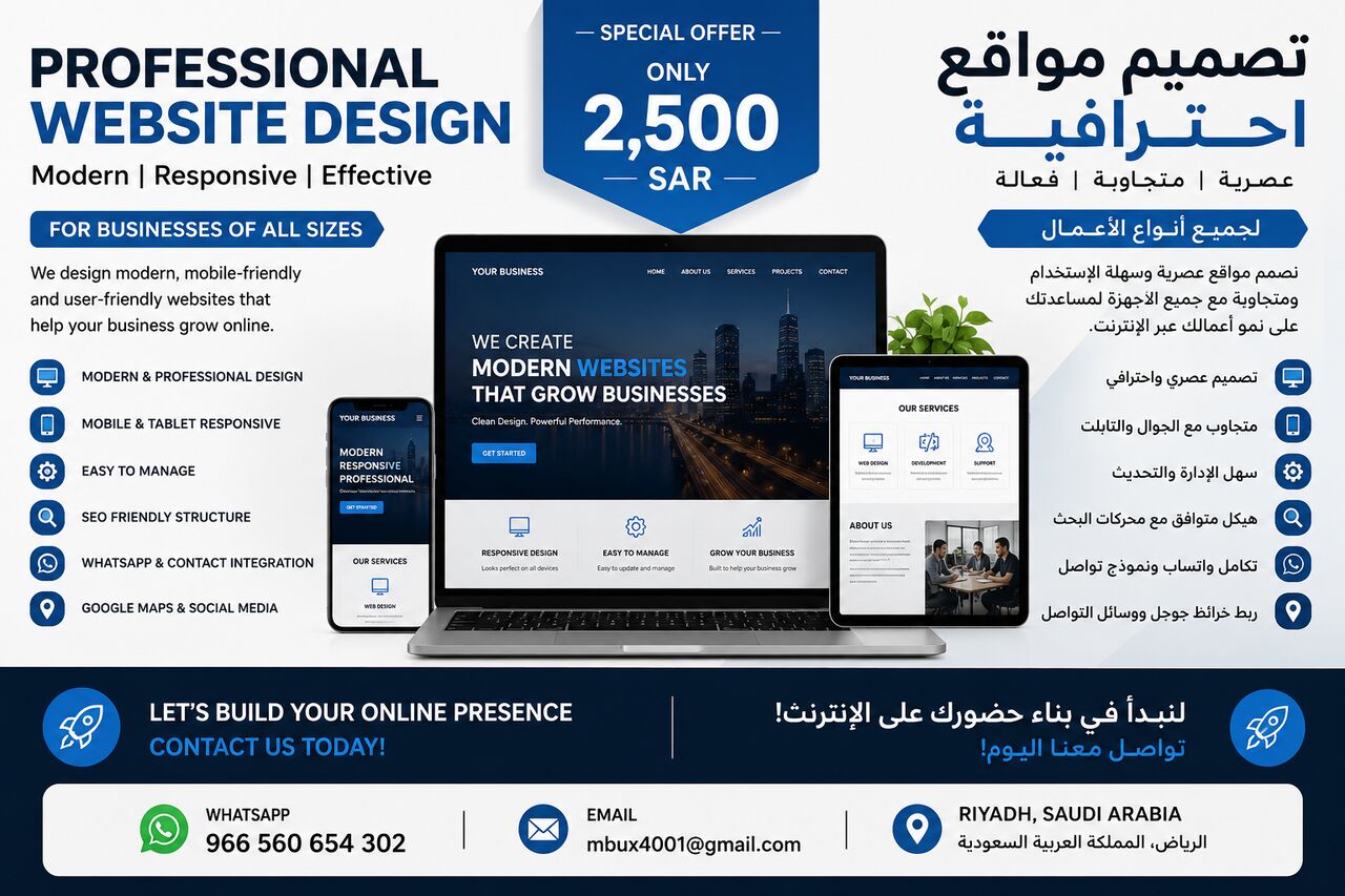 Riyadh, Software, SAR 2500,  Modern & Professional Website Design