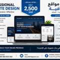 SAR 2500,  Modern & Professional Website Design