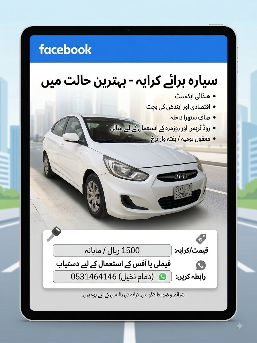 Dammam, Vehicles, Cars & Trucks , SAR 1500,  Hyundai Accent,  2013,  Automatic,  400000 KM,  Car Available For Monthly Basis In Dammam (Nakhil)