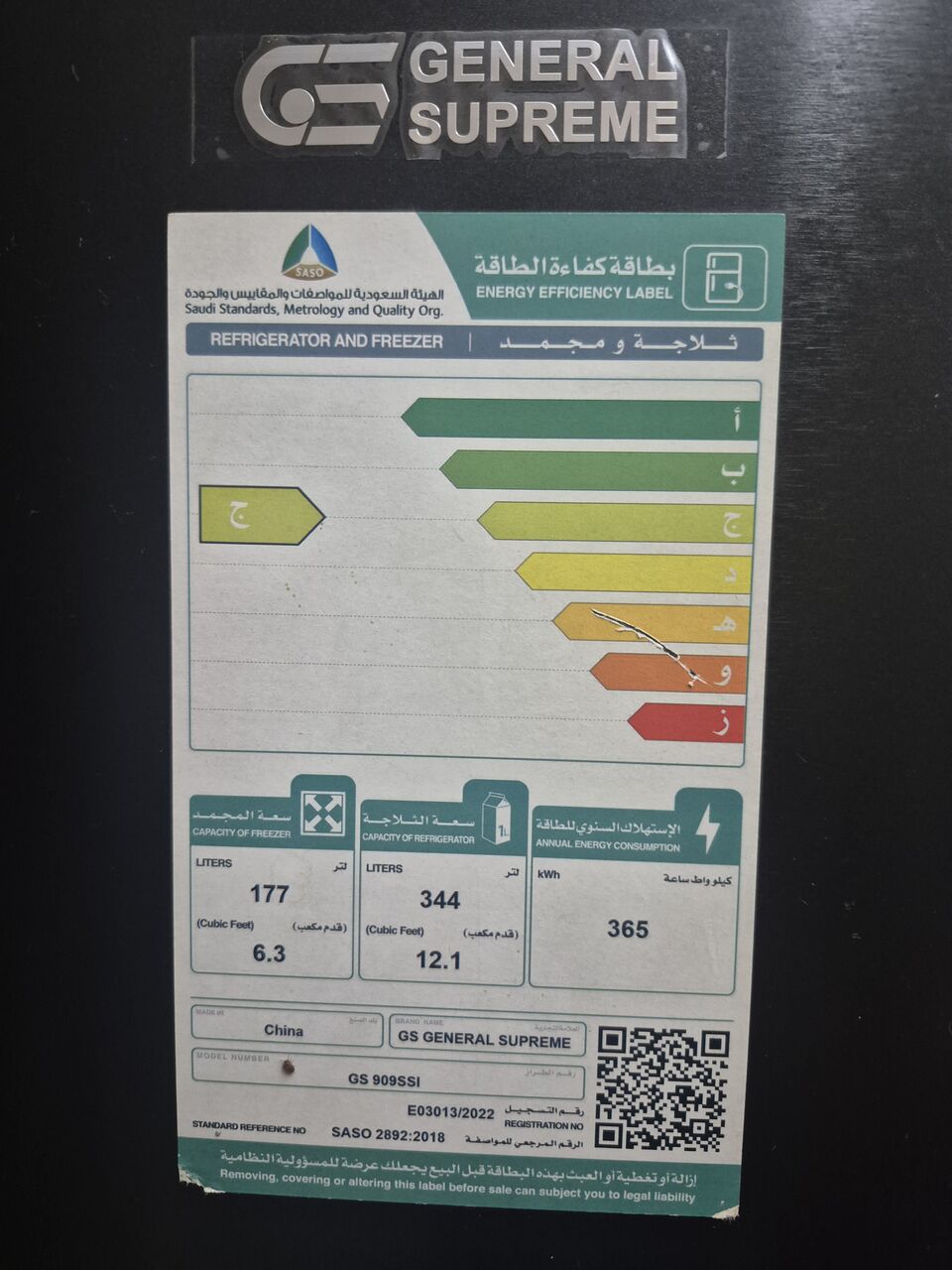 Jizan, Appliances, SAR 1600,  521 Litre,Double Door Fridge/freezer Supreme General With 10 Years Warranty
