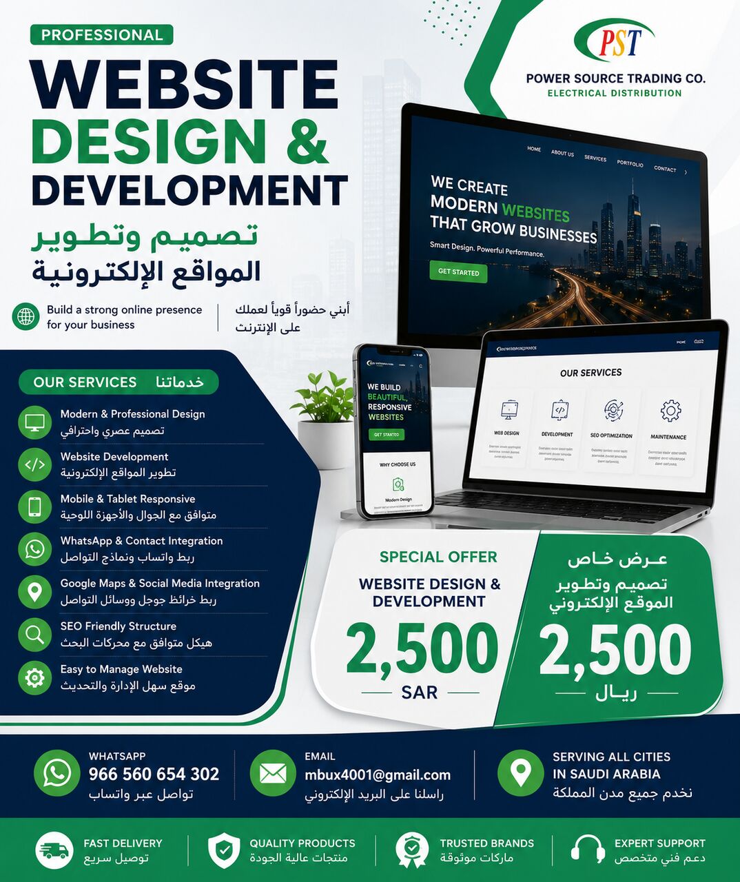 Riyadh, Web Design & Development, Website Design & Development | تصميم وتطوير المواقع الإلكترونية
