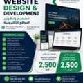 Website Design & Development | تصميم وتطوير المواقع الإلكترونية
