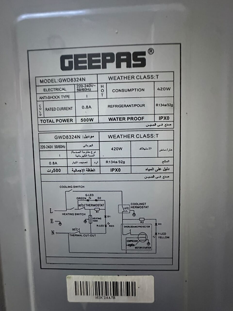 Al Rawdah, Appliances, SAR 180,  Geepas Water Dispenser With Refrigerator &ndash; Reliable & Family-Friendly (Riyadh &ndash; Al Rawdah)
