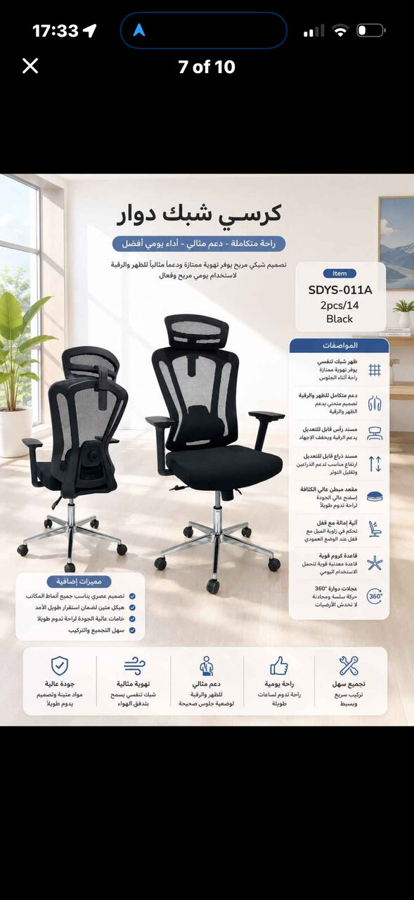 Jeddah, Furniture, SAR 1,  Brand New Office Chairs