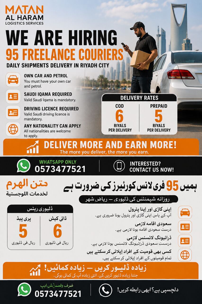 Riyadh, Jobs, Immidiate Need Freelancers Couriers