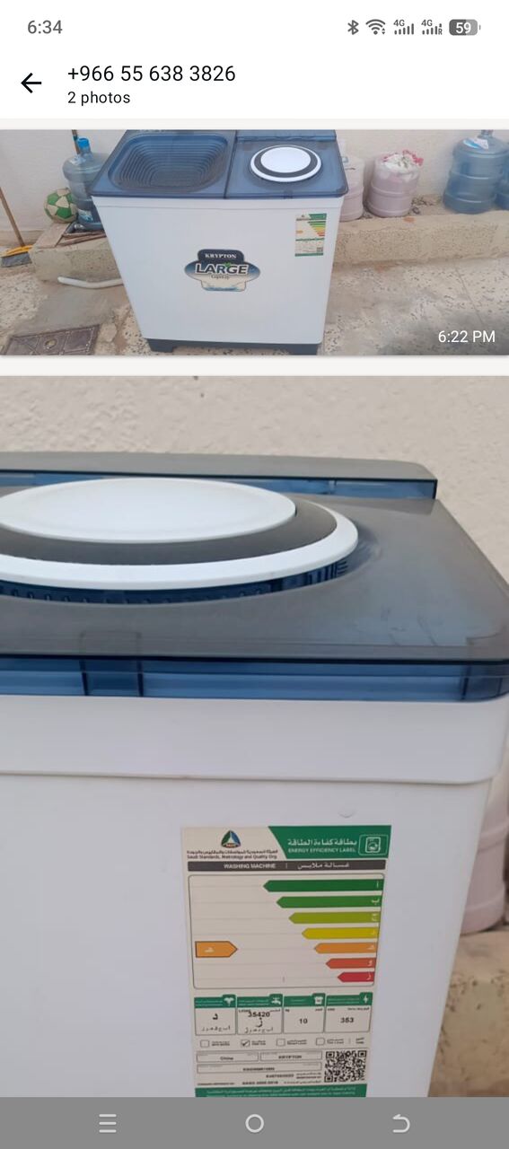 Riyadh, Appliances, SAR 250,  Washing Machine New Condition