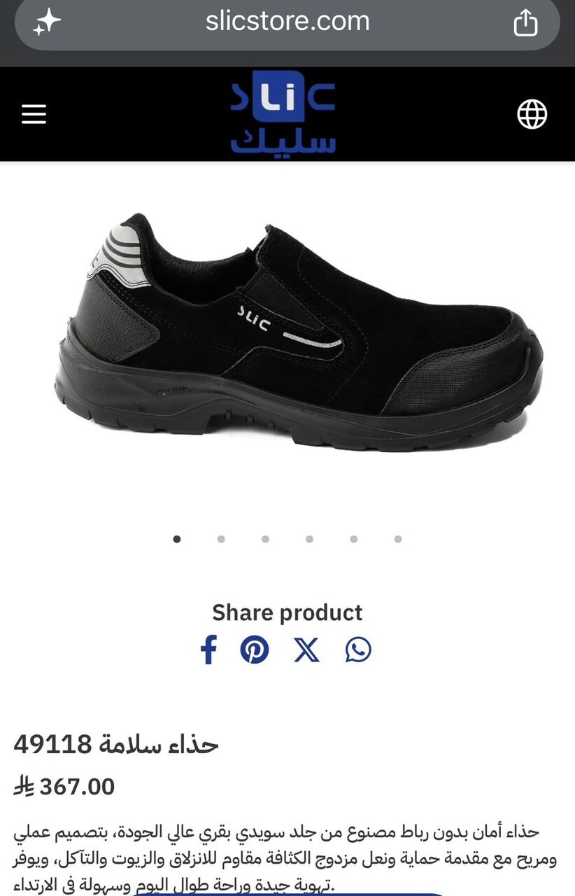 Riyadh, Clothing & Accessories, SAR 300,  Safety Shoe