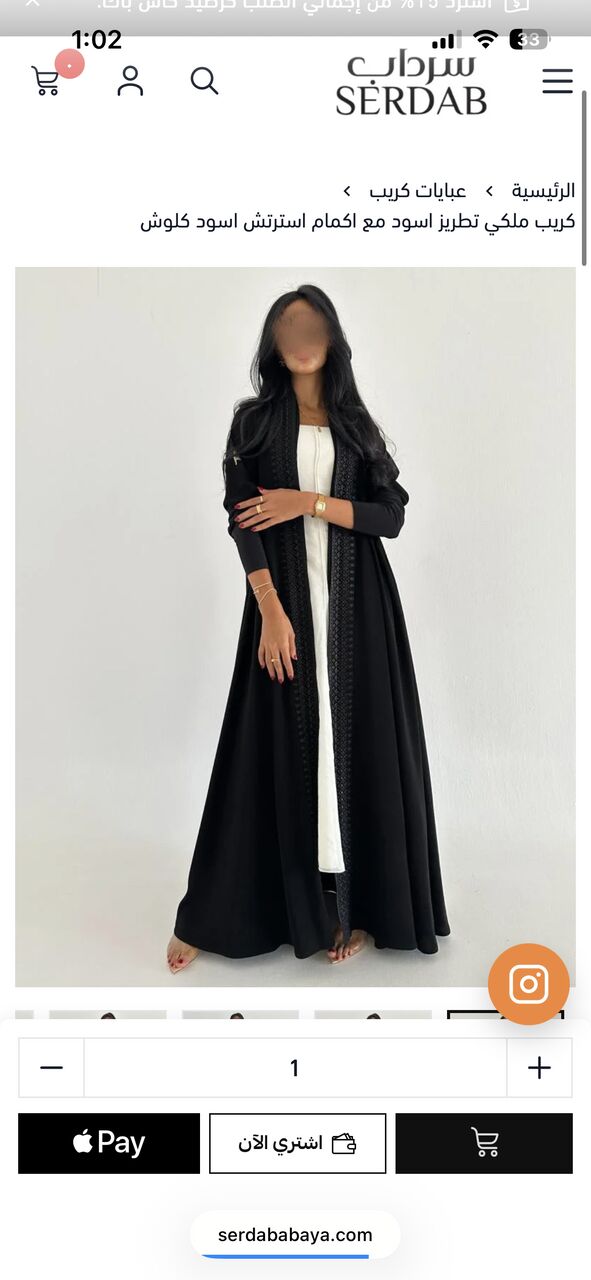 Riyadh, Jobs, Looking For Abaya Tailors